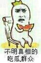 坐等吃瓜群众,揭秘网络围观背后的心理奥秘